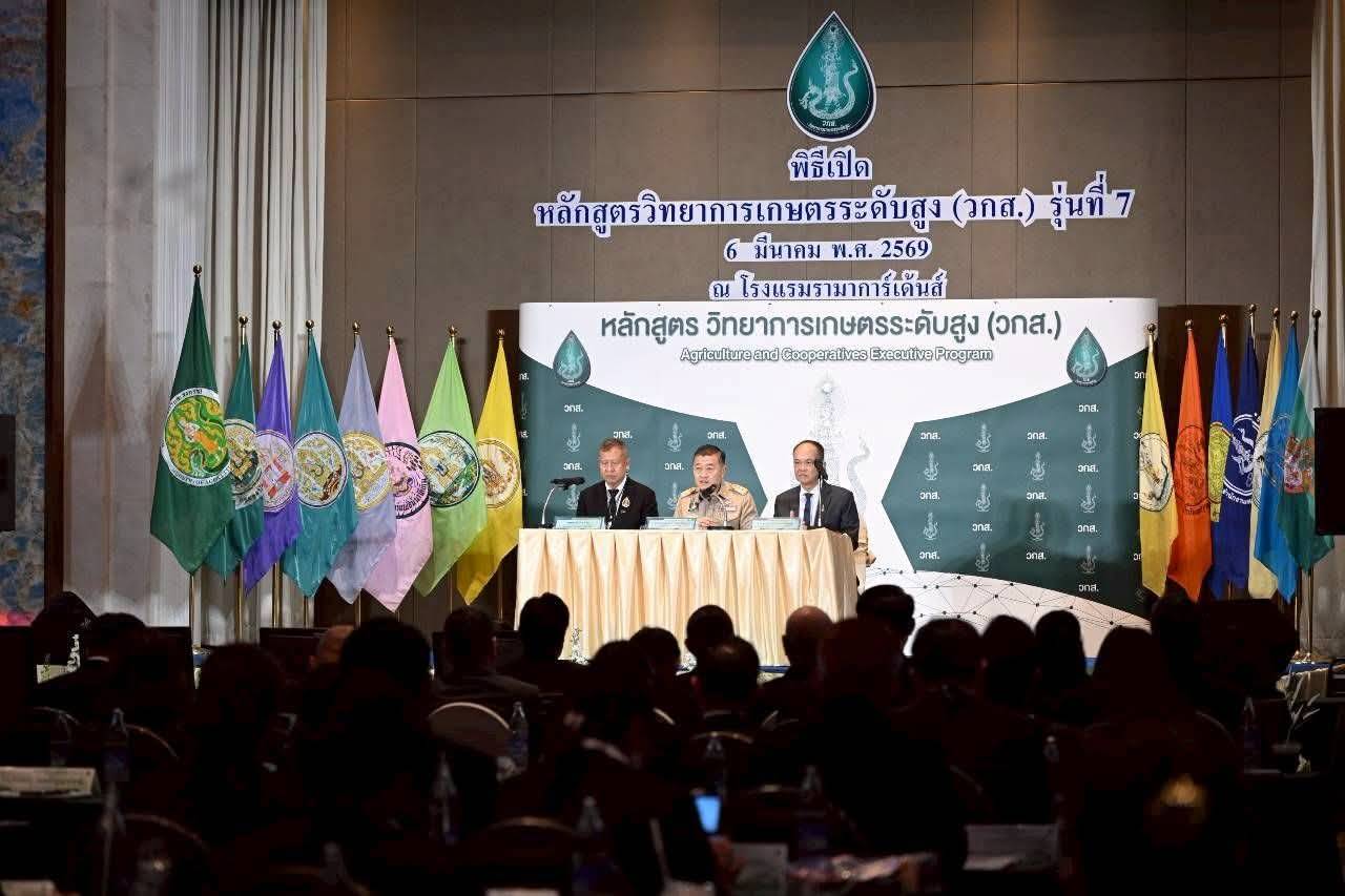 title - ส.ป.ก. ร่วมงานแถลงข่าวและเปิดการฝึกอบรมหลักสูตรวิทยาการเกษตรระดับสูง (วกส.) รุ่นที่ 7